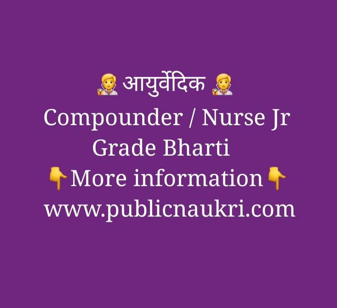 Ayurved Dept. Raj. Compounder/ Nurse Jr Grade Recruitment. 1 WhatsApp Image 2023 10 22 at 5.21.24 PM 2